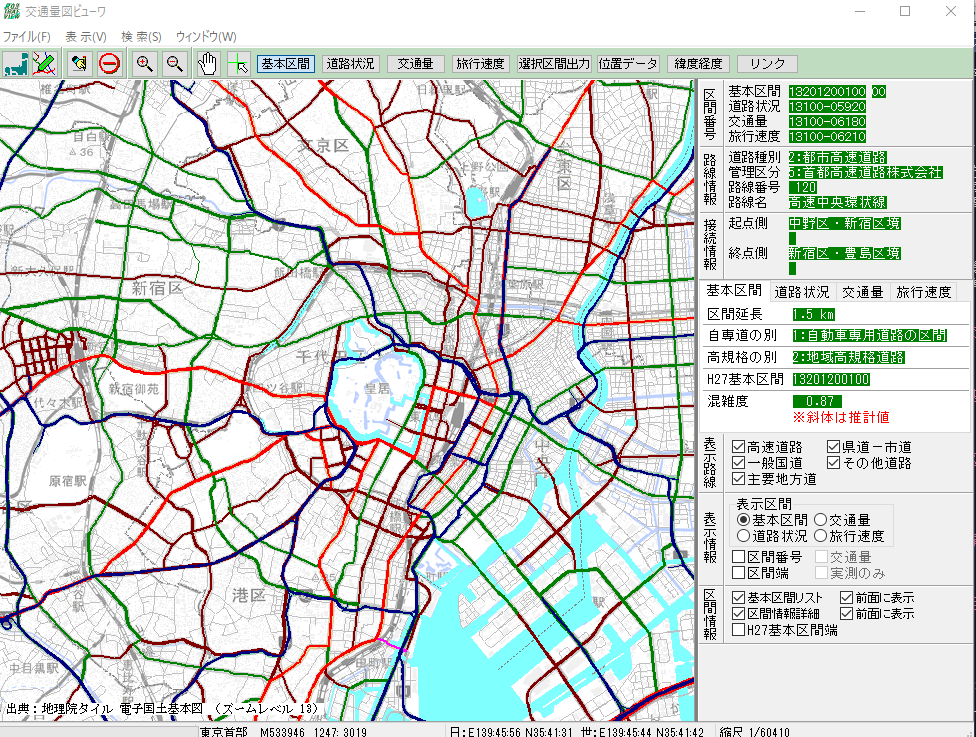 令和3年度全国道路・街路交通情勢調査 一般交通量調査DVD-ROM