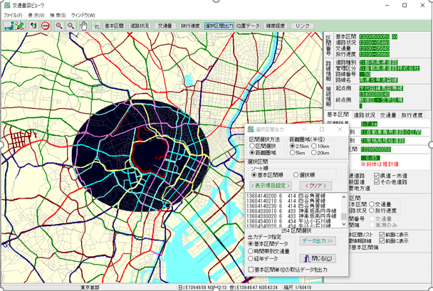 令和3年度全国道路・街路交通情勢調査 一般交通量調査DVD-ROM